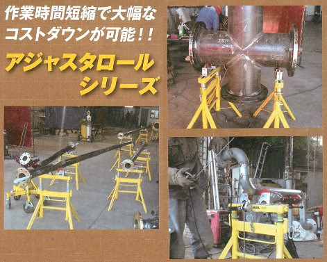 送関込 アサダ プロアジャスタロール ローラ S780441 | www.papirusplus.rs