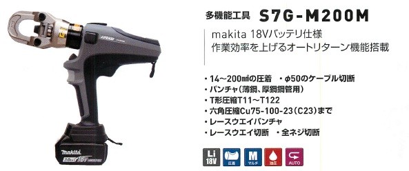 IZUMI（イズミ） マクセルイズミ（泉精器製作所）リチウムイオン