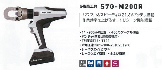 IZUMI（イズミ） マクセルイズミ（泉精器製作所）リチウムイオン 