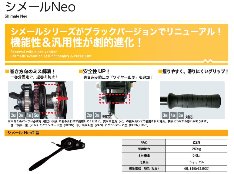 大見工業 シメール Neo 4型 本体のみ Z4Nの説明 - 通販 - Yahoo