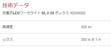 HILTI ヒルティ NURON LED 作業用照明 SL 2-22 ボックス 2243002