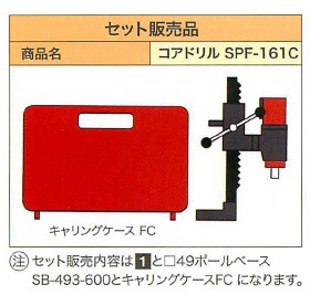 コンセック（発研） コアドリル用 Cロッドねじ ドライワンコアビット