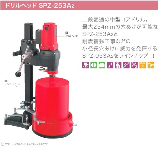 コンセック ドリルヘッドのみ SPZ-253A2-Eの説明 - 通販 - Yahoo