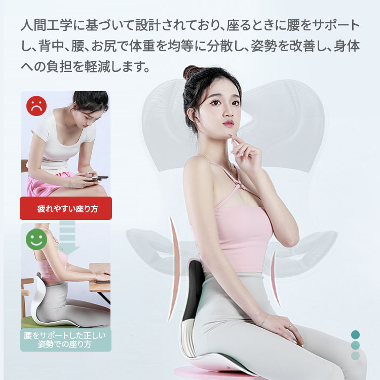姿勢矯正 椅子 骨盤サポートチェア クッション オフィス 在宅