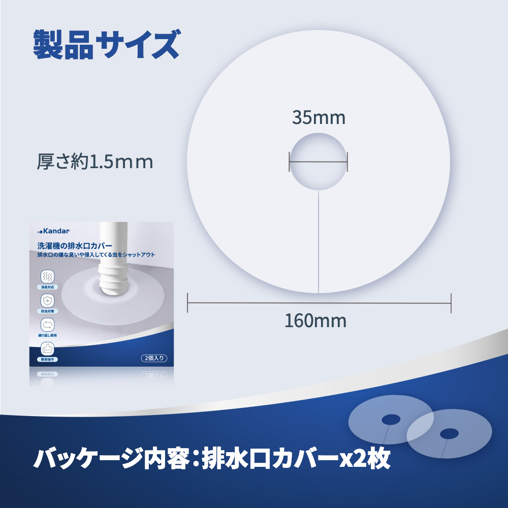 2枚入り 排水口カバー シリコン 洗濯機用 排水口 カバー 水洗い可能
