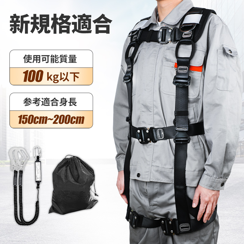 フルハーネス安全帯 新規格適合 墜落制止用器具 安全帯 フル フルハーネス安全帯 新規格適合 墜落制止用器具 安全帯 フル