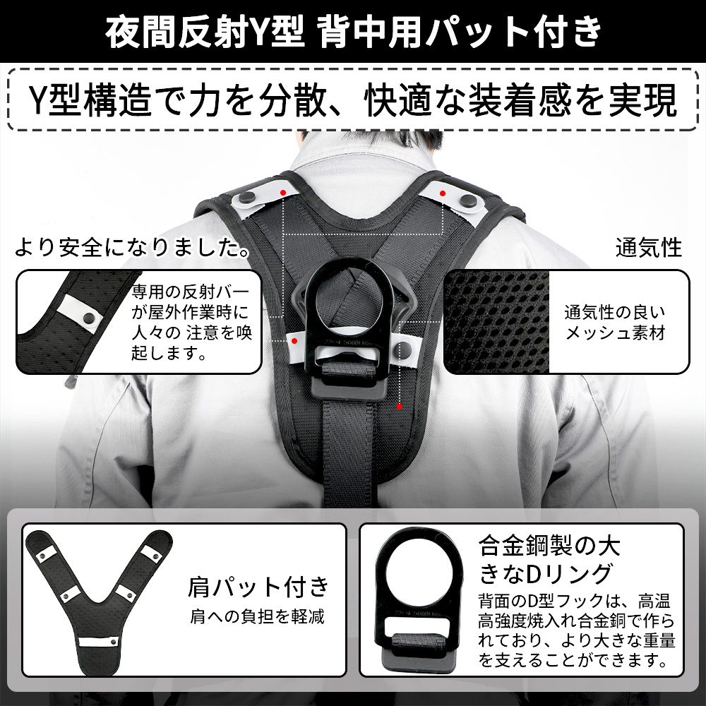 フルハーネス安全帯 新規格適合 墜落制止用器具 Y型 フル