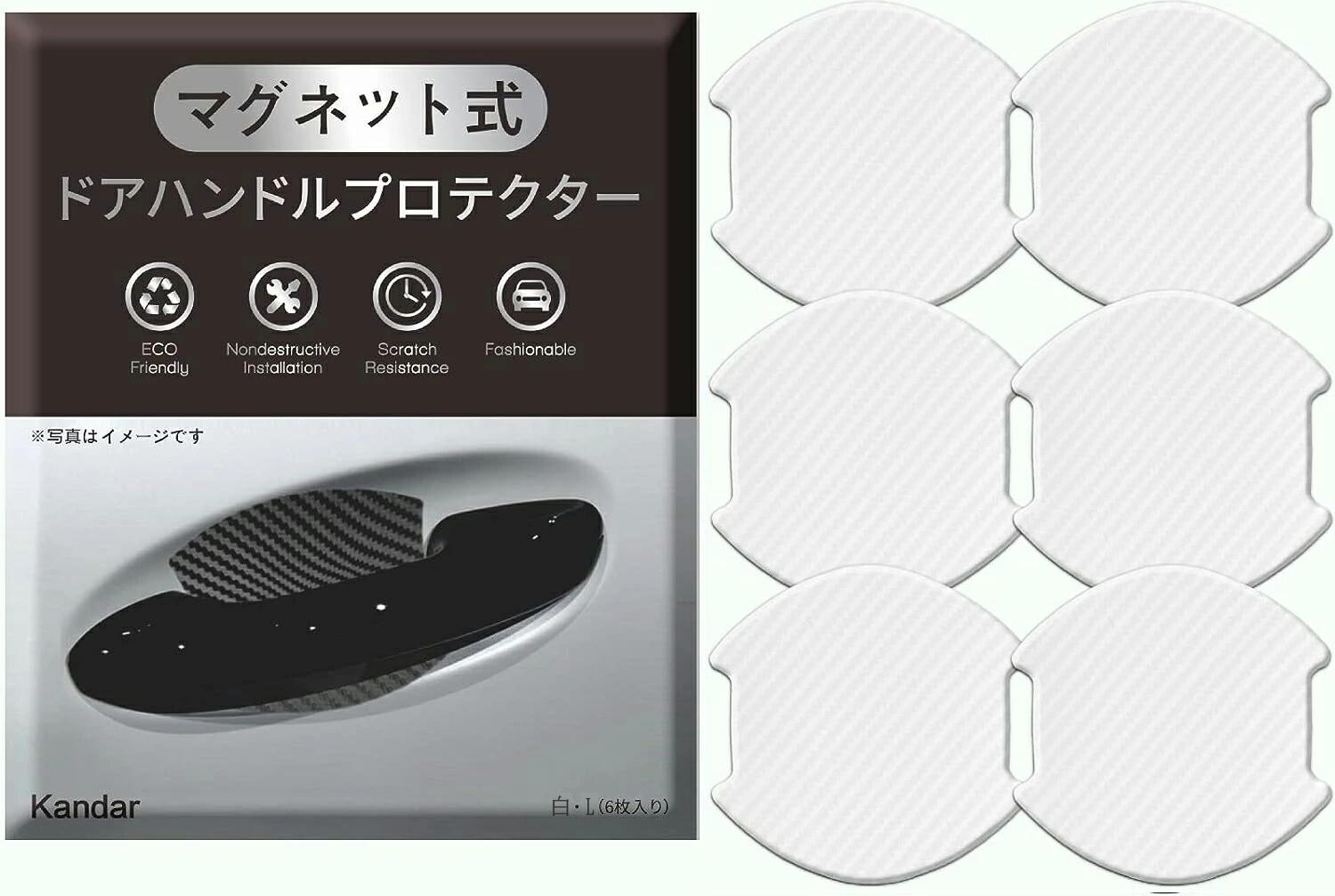 ドアハンドルプロテクター6枚自由カットマグネット型車用ドア傷防止