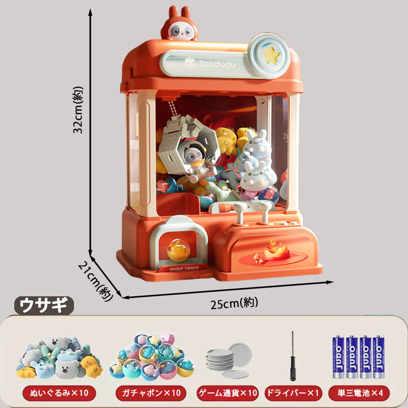 クレーンゲーム おもちゃ 本格 UFOキャッチャー ガチャポンマシン