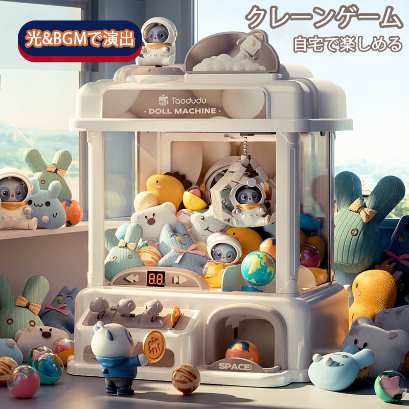 クレーンゲーム UFOキャッチャー ガチャポンマシン アーム