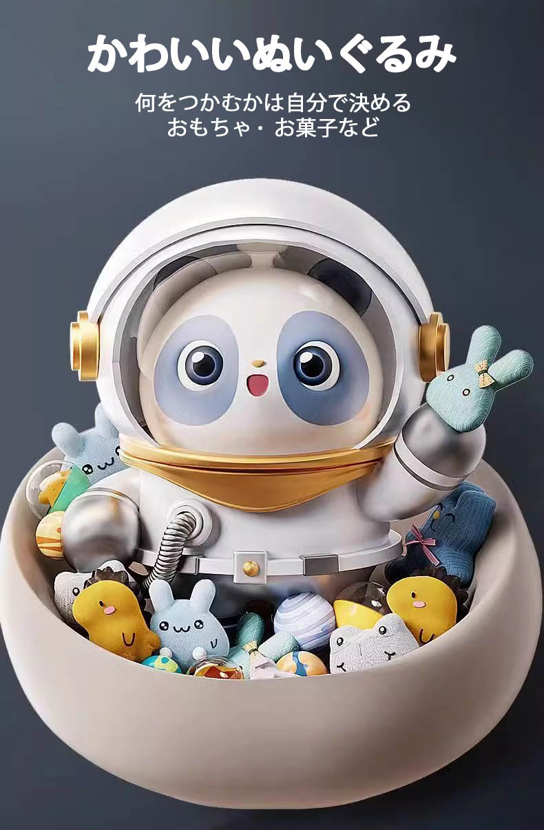 クレーンゲーム UFOキャッチャー ガチャポンマシン アーム コイン BGM