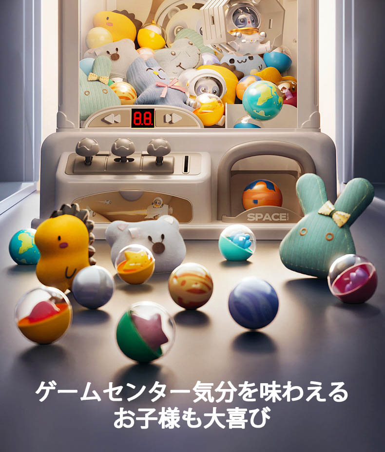 クレーンゲーム UFOキャッチャー ガチャポンマシン アーム