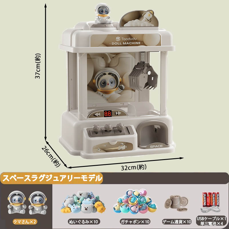 クレーンゲーム UFOキャッチャー ガチャポンマシン アーム