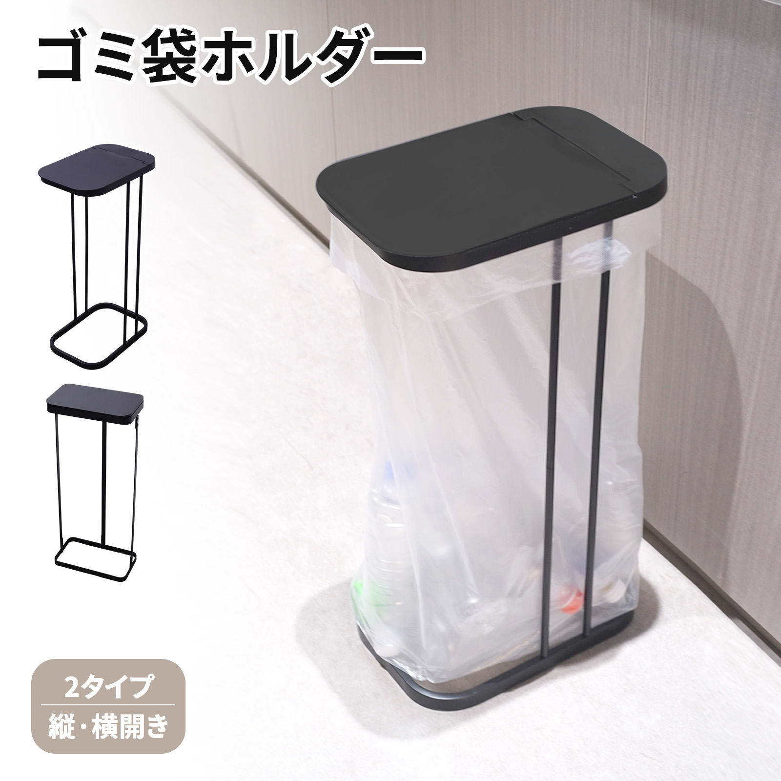 ゴミ箱 分別ゴミ袋ホルダー おしゃれ スリム ふた付き ゴミ袋