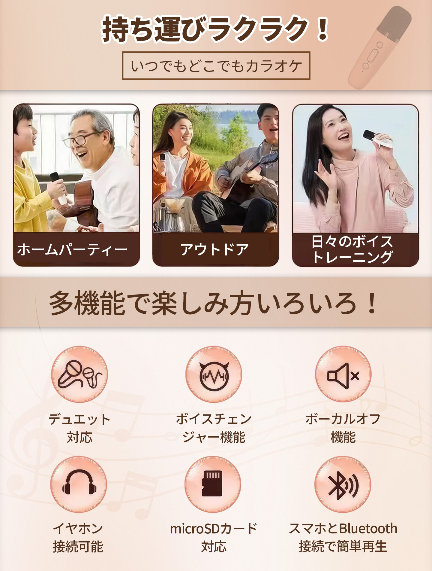 カラオケマイク ミニ Bluetooth スピーカー 2本付きカラオケセット