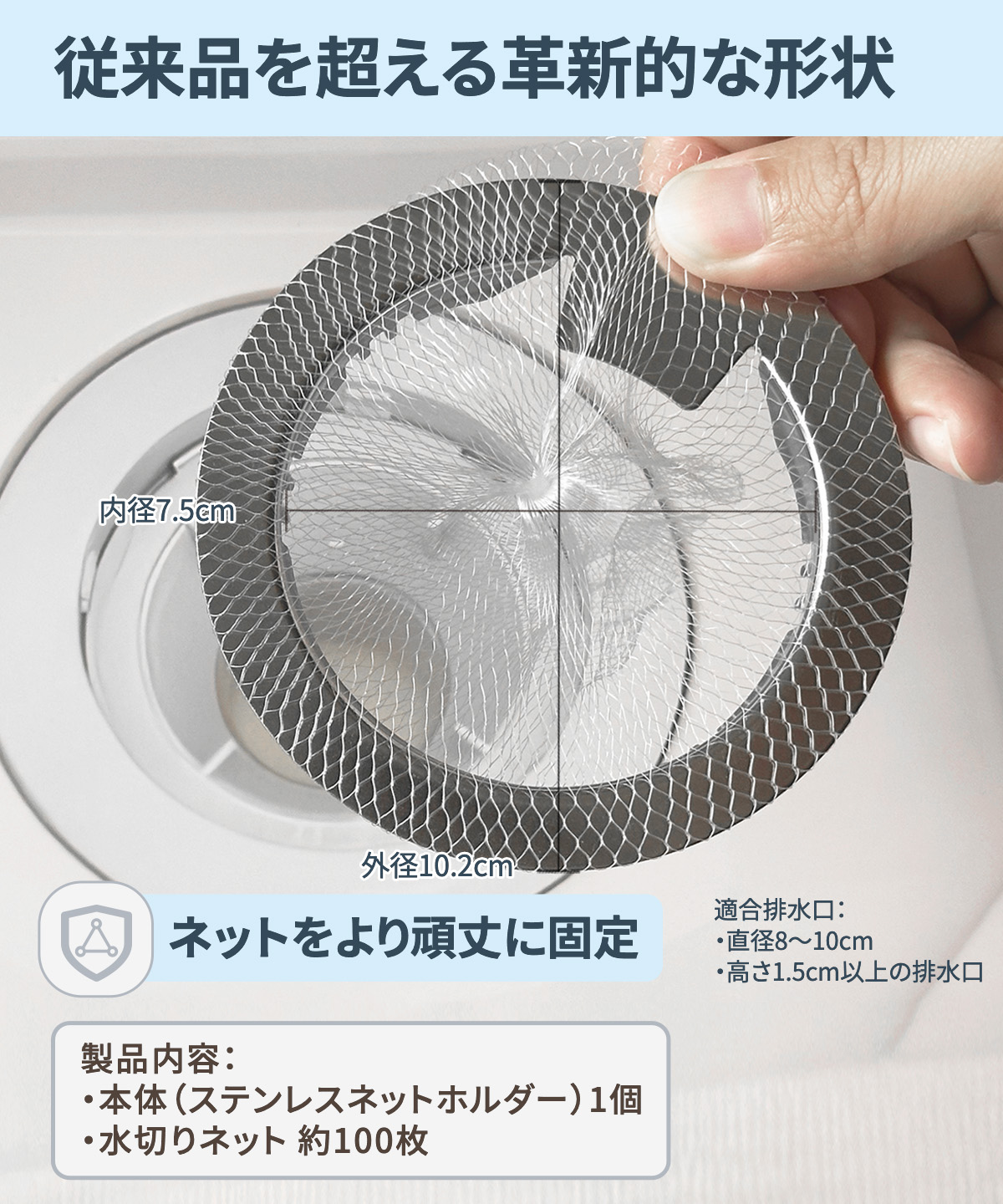 排水口ネットホルダー ステンレス製 髪の毛キャッチャー 浴室 水切り