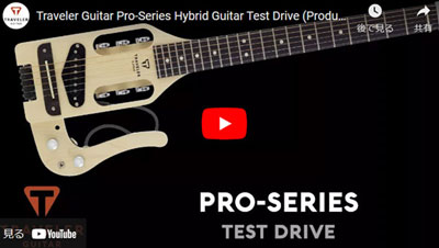 アウトレットセール アウトレット品 Traveler Guitar トラベラーギター