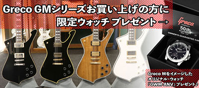 Greco（グレコ） 【キャンペーン】 エレキギター Greco GM-CST/WHT w
