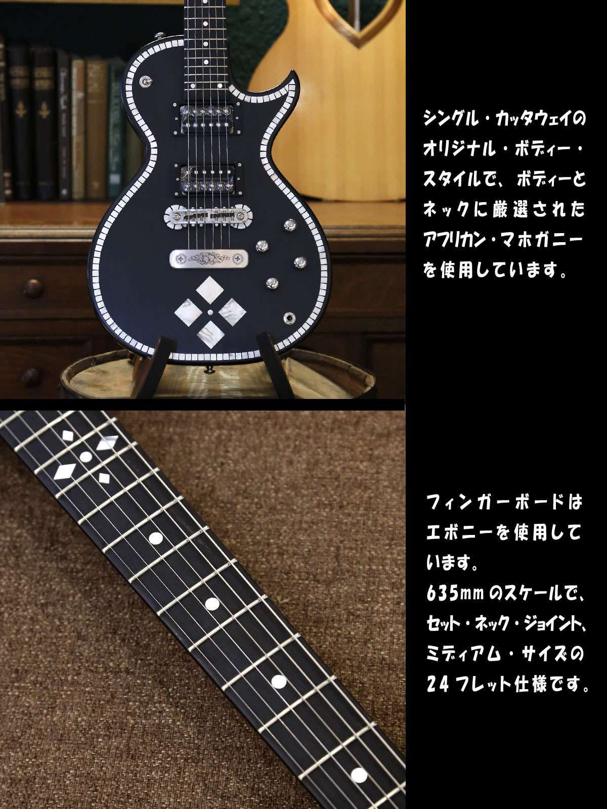 Zemaitis ゼマイティス エレキギター IFG-AC-24 DIA BK 黒 国産 日本製 
