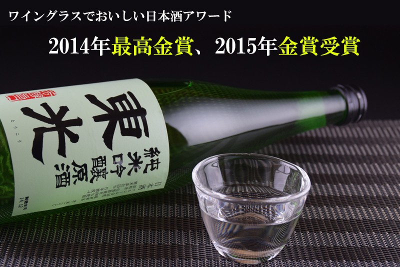 日本酒 地酒 東光 純米吟醸 原酒 720ml 山形 出羽の里 小嶋総本店 ハロウィン :10000184:神田商店 - 通販 -  Yahoo!ショッピング