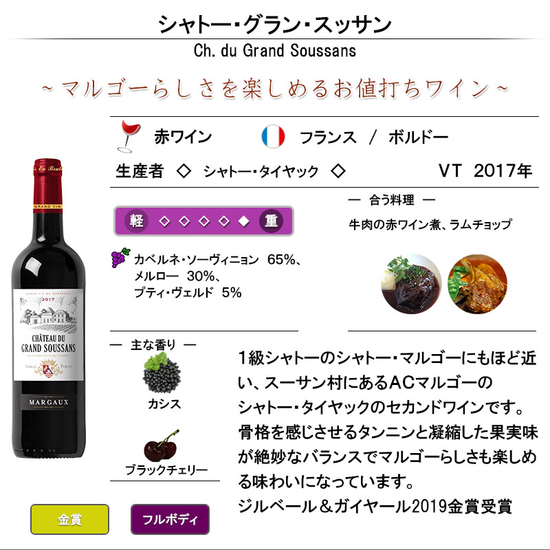 フランス ボルドー フルボディセット 赤ワイン 750mlx3本