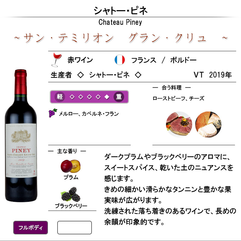 フランス ボルドー フルボディセット 赤ワイン 750mlx3本 フランス