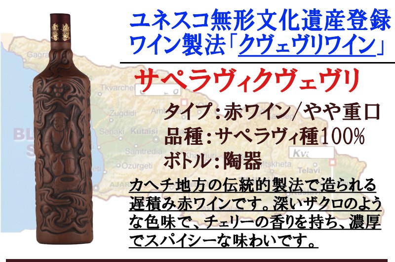 ワインセット ジョージアワイン 3本セット グルジアワイン