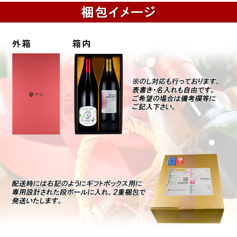 お歳暮 プレゼント 酸化防止剤 保存料 無添加 赤ワイン ギフト ワイン