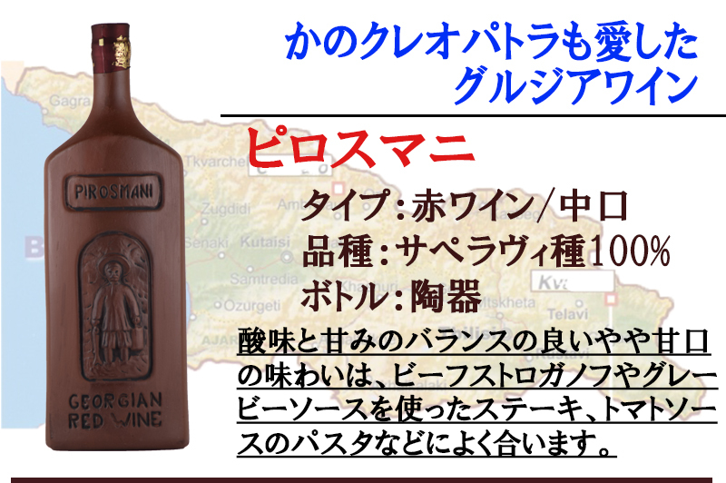 ワインセット グルジアワインセット 赤ワイン 白ワイン wine set