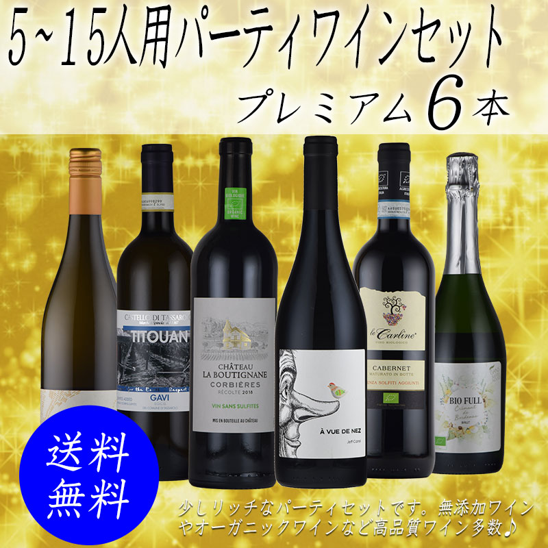 白ワイン 6本セットソノマ 白ワイン 6本セットソノマ 白ワイン 6本セットソノマ 白ワインセット 6