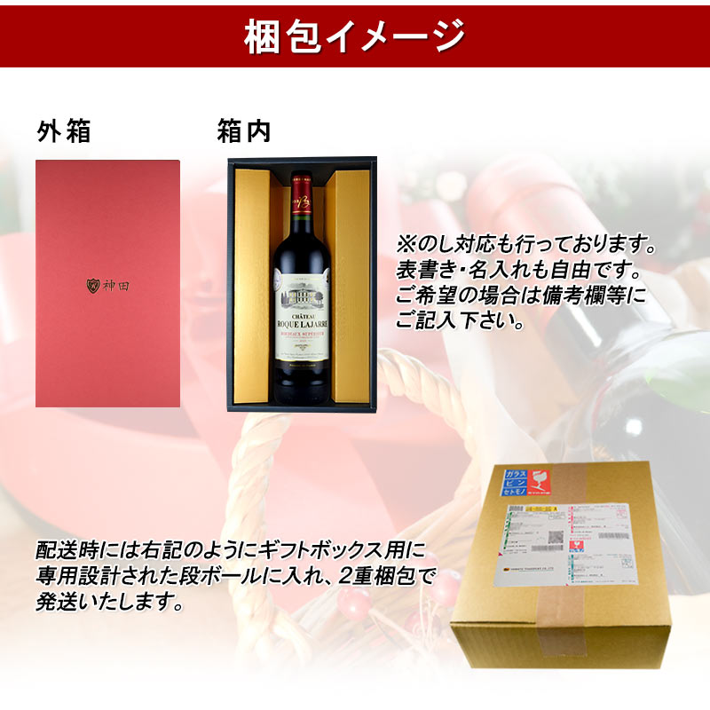 母の日にお届け可】 ワイン ギフト 赤ワイン1本 シャトー・ロック