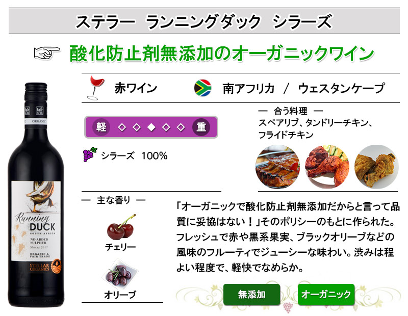 オーガニック 酸化防止剤 保存料 無添加 オーガニックワイン