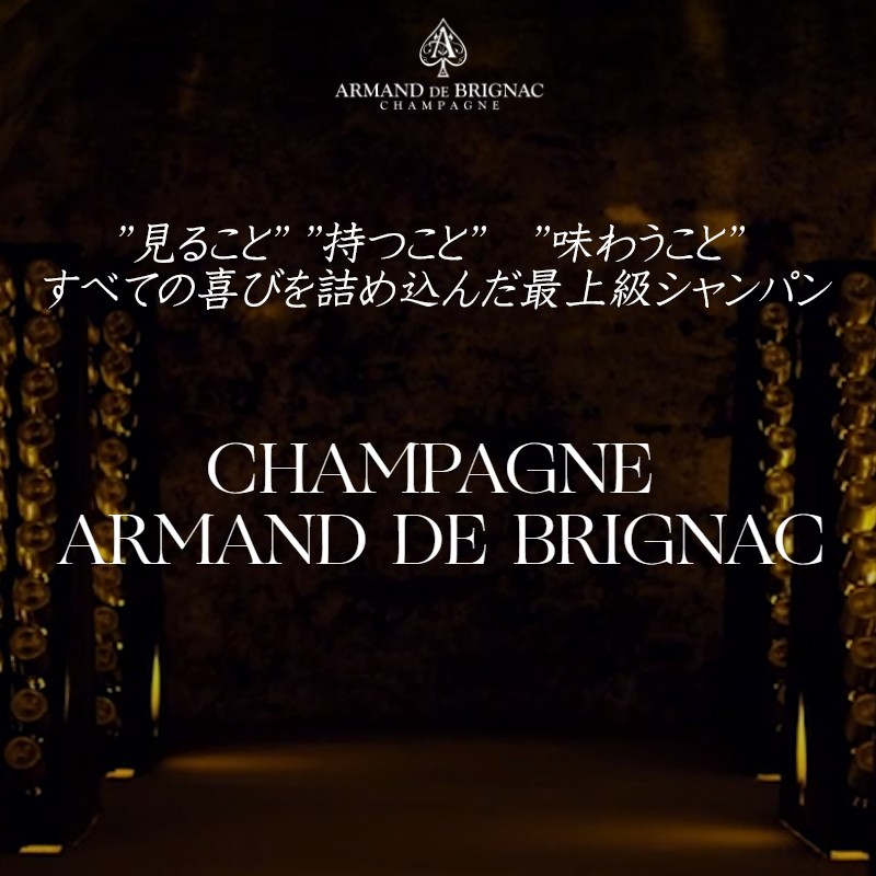 アルマン・ド・ブリニャック ゴールド シャンパン アルマンド 750ml