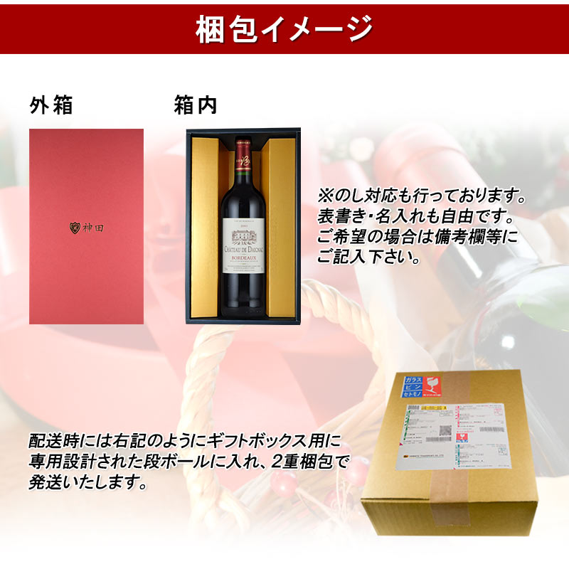 2025年に二十歳の方へ 2005年生まれのワインギフト 赤ワイン 1本 誕生