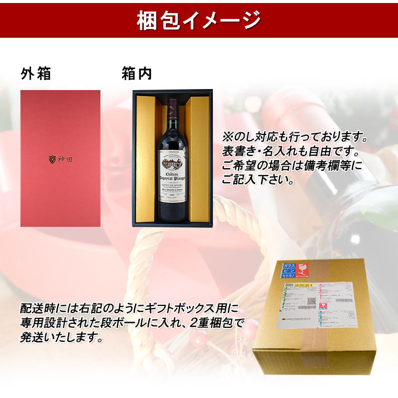 2026年に二十歳の方へ 2006年生まれのワインギフト 赤ワイン 1本 誕生