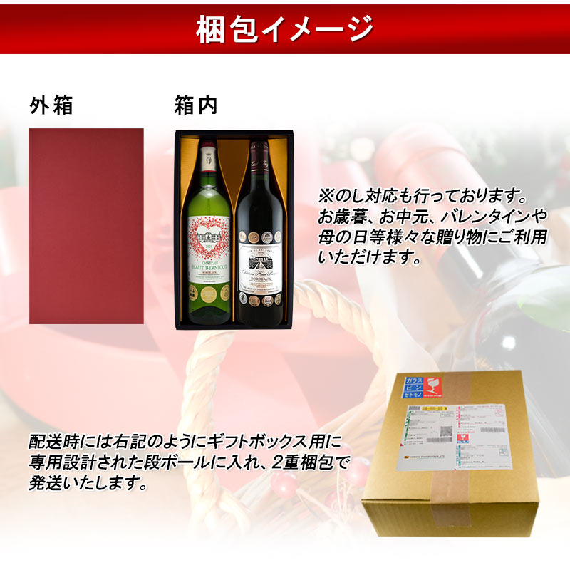 お中元 プレゼント トリプル金賞 ワイン ギフト セット 赤 白 フランス