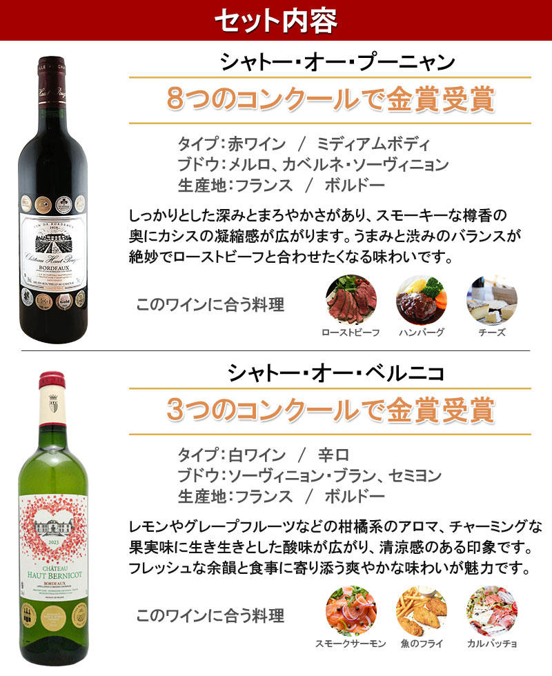 敬老の日 プレゼント トリプル金賞 ワイン ギフト セット 赤 白