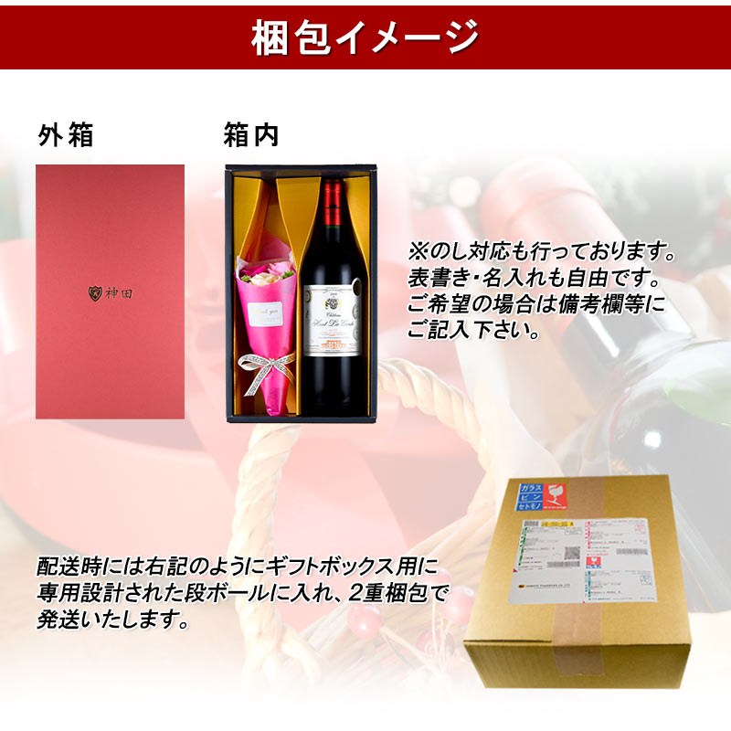 父の日 プレゼント ボルドー ファイブ 金賞 ワイン と ソープフラワー ... 父の日 プレゼント ボルドー ファイブ 金賞 ワイン と ソープフラワー ...