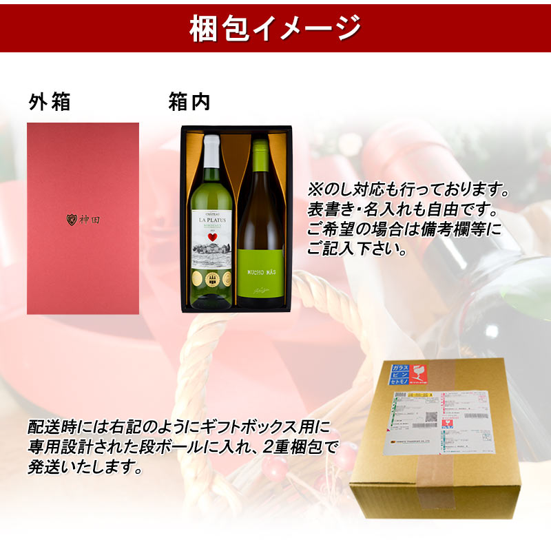 お中元 トリプル 金賞 ワイン ヨーロッパ産 白 2本 ギフト