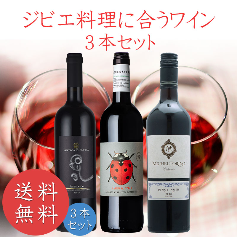 日本ワイン3本セット 10001674_15.jpeg