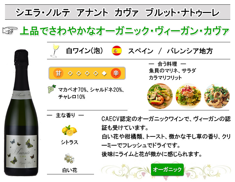 オーガニック カヴァ 3本 セット スパークリング スペイン CAVA