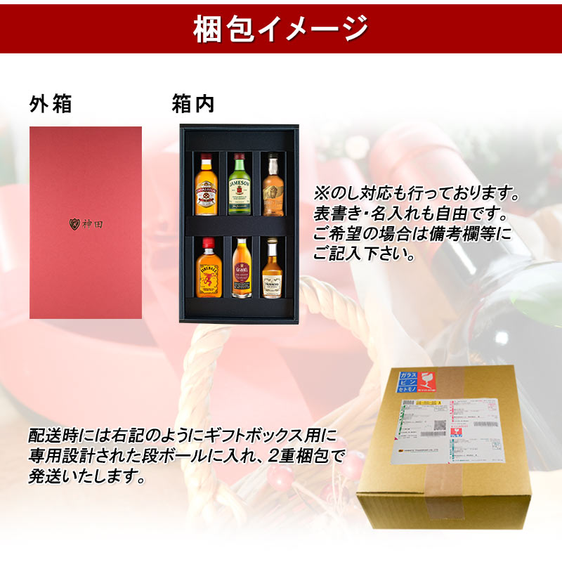 ウィスキー ブランデー ミニボトル 6本 6種 飲み比べ ギフト
