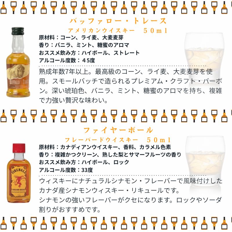 ウィスキー ブランデー ミニボトル 6本 6種 飲み比べ ギフト