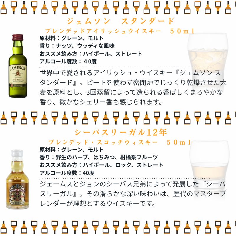 ウィスキー ブランデー ミニボトル 6本 6種 飲み比べ ギフト