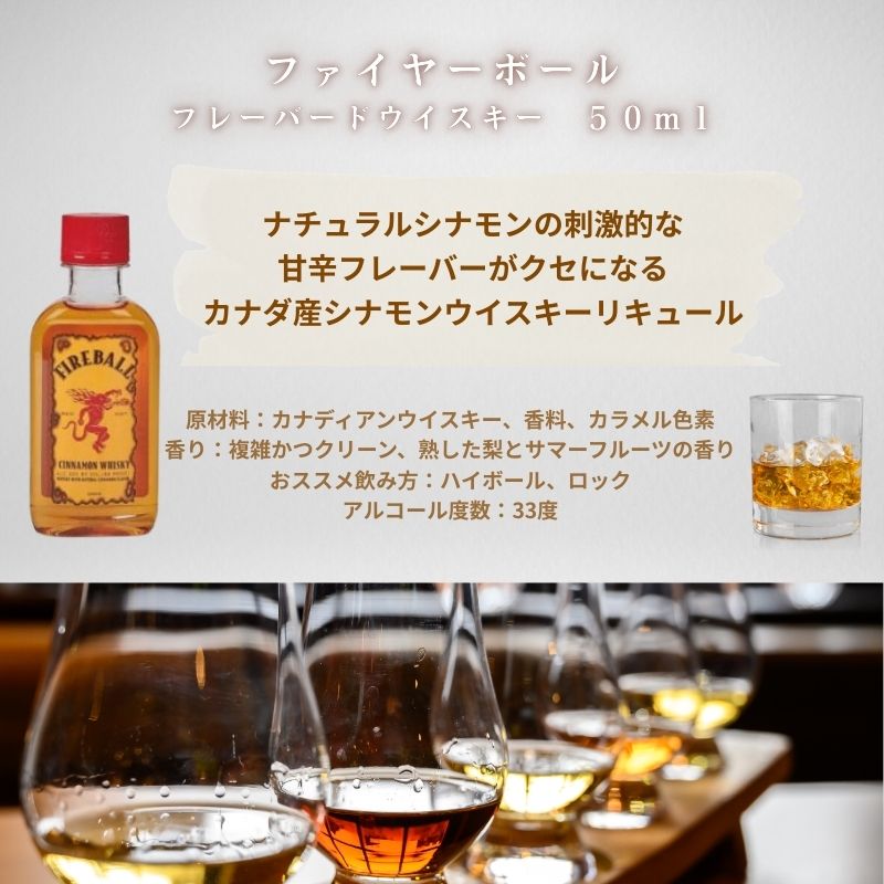 母の日にお届け可】 ウィスキー ブランデー ミニボトル 6本 6種 飲み
