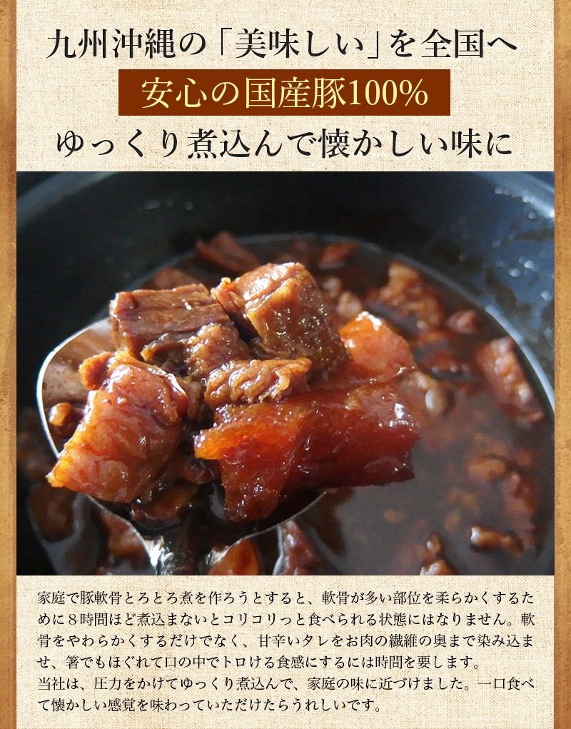 国産豚軟骨とろとろ煮 １食200g お取り寄せ 肉 お肉 :k100074:Kいい肉.com Yahoo!店 - 通販 - Yahoo!ショッピング