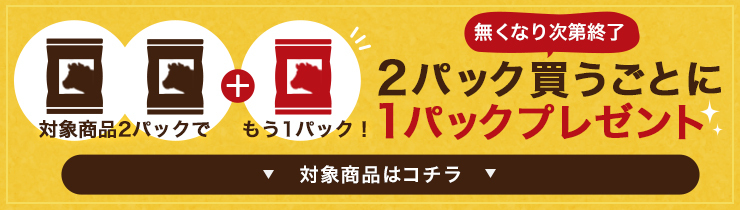 Kいい肉.com Yahoo!店 - プレゼントコーナー（イベント）｜Yahoo!ショッピング