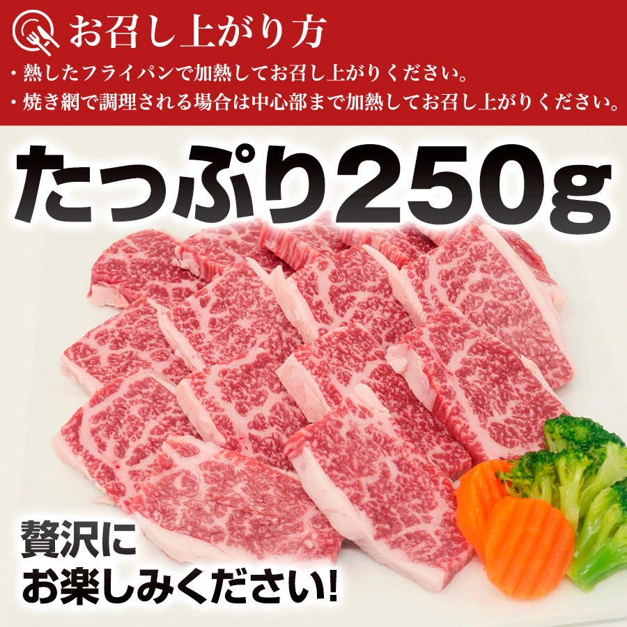 神居牛ロース焼肉250g