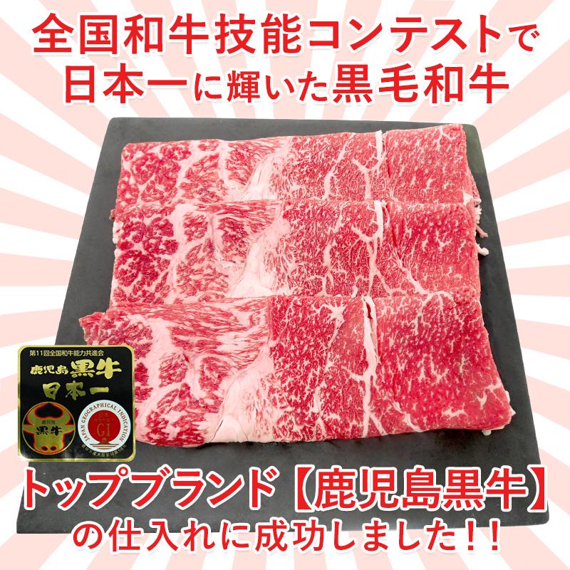 鹿児島黒牛モモすき焼き用 150g（一人前） 牛肉