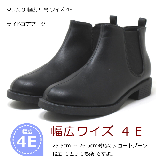 ショートブーツ 大きいサイズ レディース 靴 25.5cm 26cm 26.5cm 対応